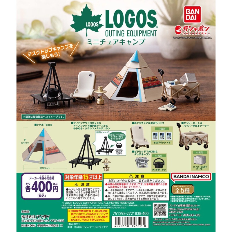 Original bandai gashapon cápsu - Outdoor Camping Movies avaliação e preço